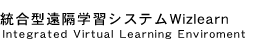 �����^���u�w�K�V�X�e��Wizlearn